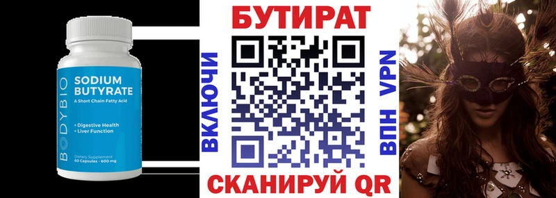БУТИРАТ BDO 33%  купить наркотик  KRAKEN ссылка  shop формула  Кировград 