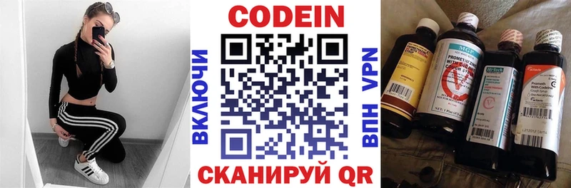 Кодеин Purple Drank hydra сайт Кировград сколько стоит