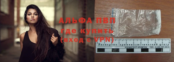 ALPHA PVP Абдулино