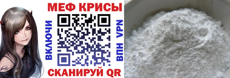 МЯУ-МЯУ mephedrone  Кировград 
