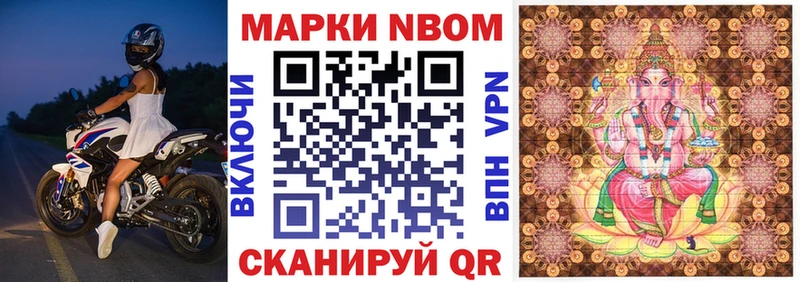 купить наркотик  гидра ссылки  darknet телеграм  Кировград  Марки NBOMe 1500мкг 